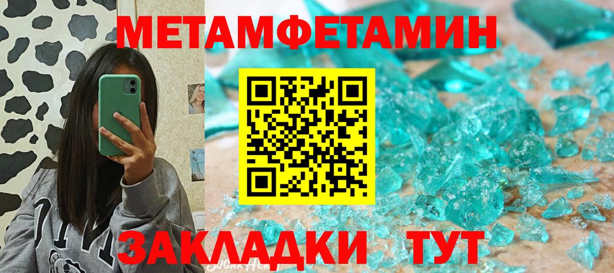 АМФЕТАМИН Розовый Советский