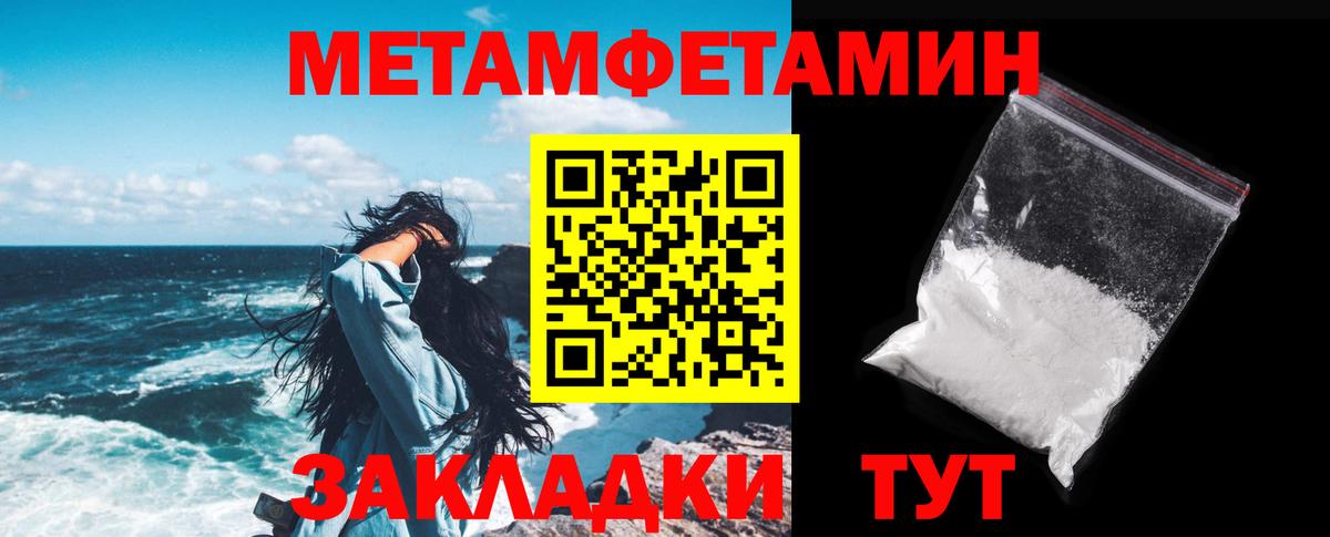 АМФЕТАМИН 97%  Вход с VPN  АМФЕТАМИН  Советский 