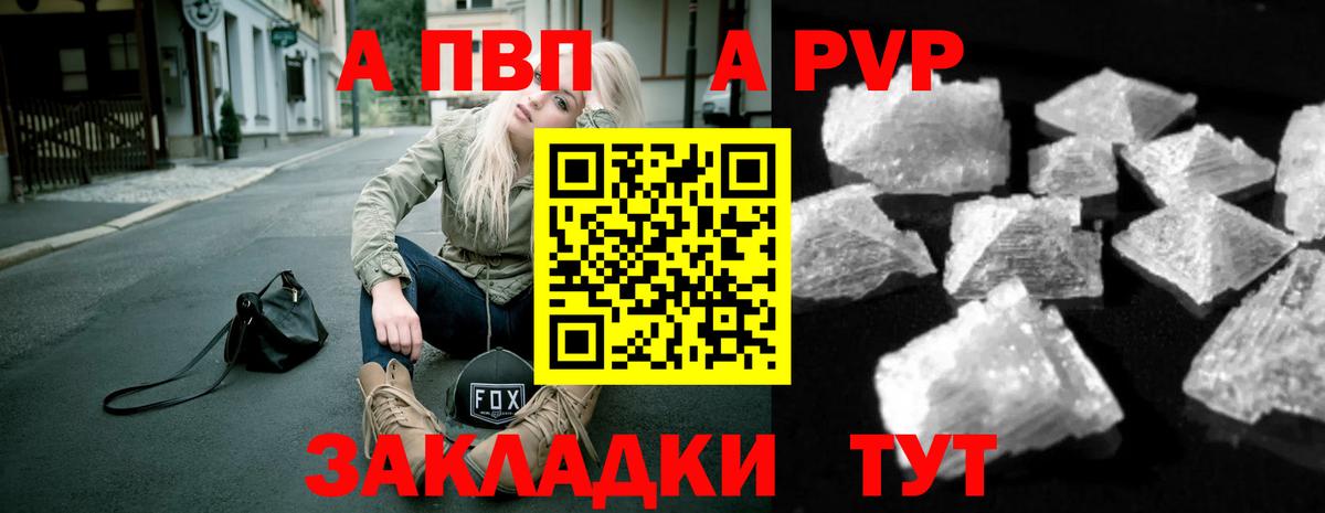 А ПВП мука Советский