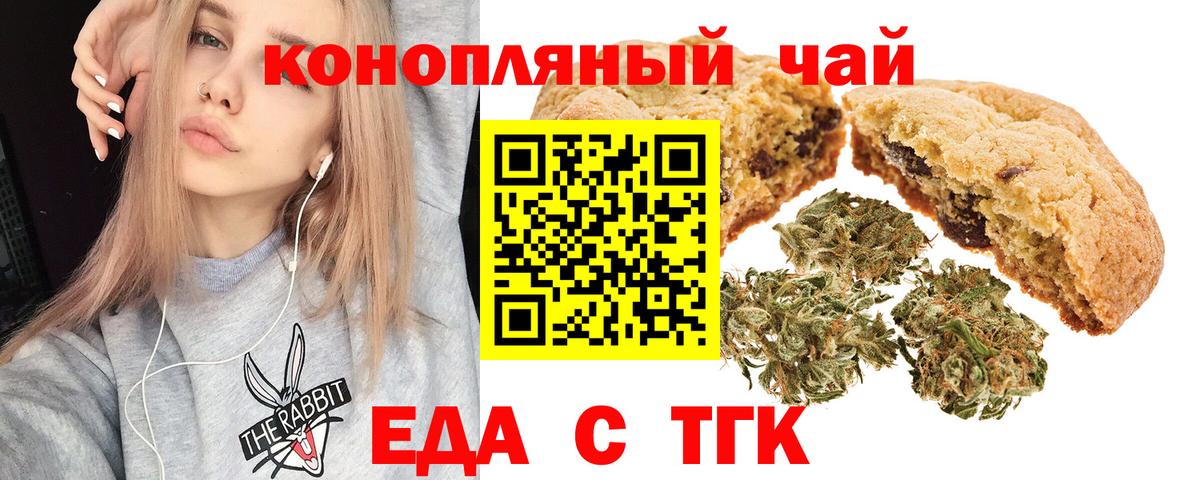Советский  Canna-Cookies конопля  Вход с VPN 