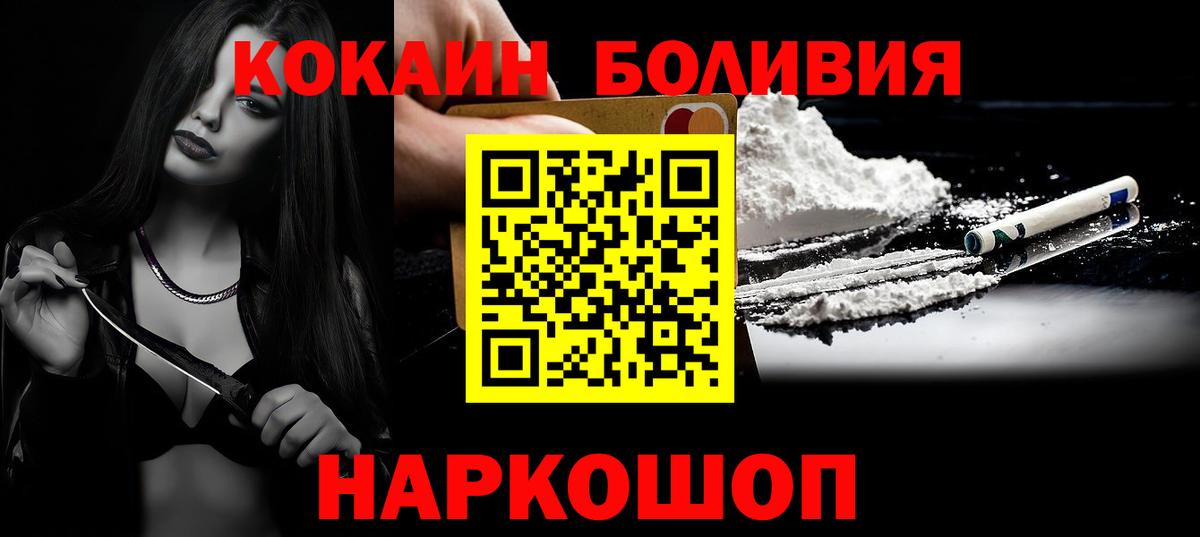 Советский  Кокаин 97%  Cocaine Columbia  Вход с VPN 