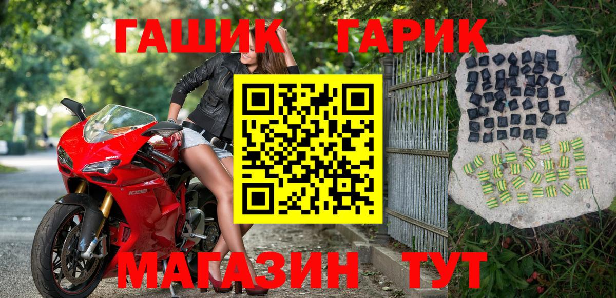 ГАШ VHQ  закладки  Советский  Вход с VPN 