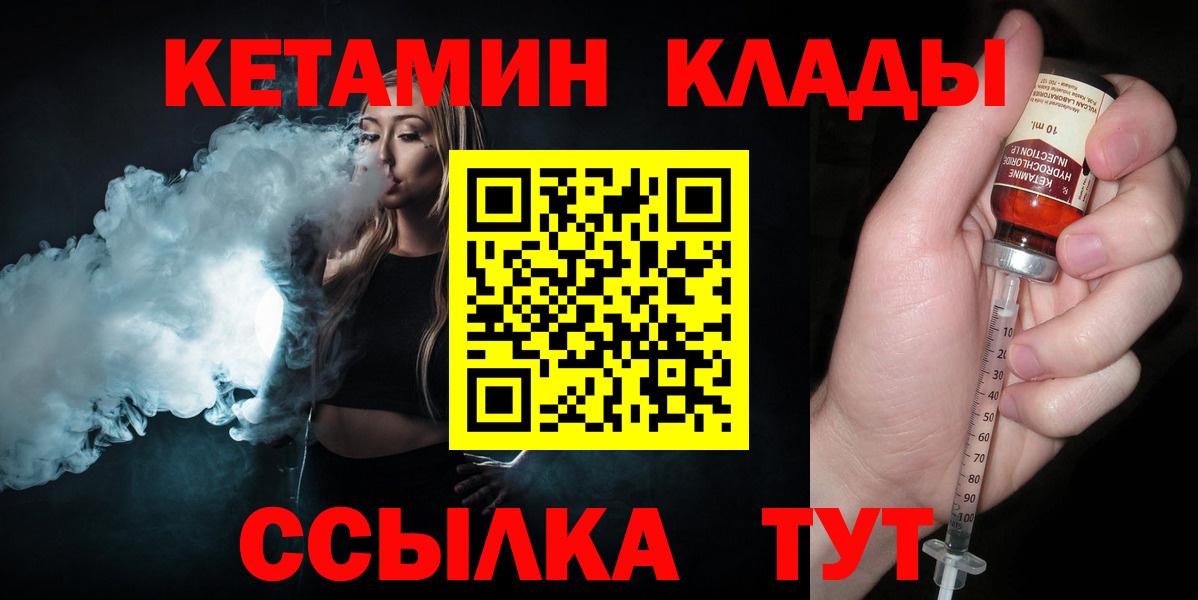 Советский  Кетамин ketamine  Вход с VPN  Кетамин VHQ 