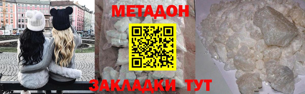 МЕТАДОН мёд Советский