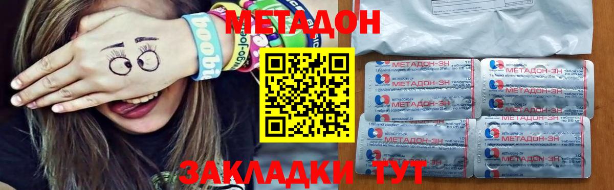 Метадон белоснежный  блэк спрут tor  Советский  Вход с VPN  МЕТАДОН кристалл 