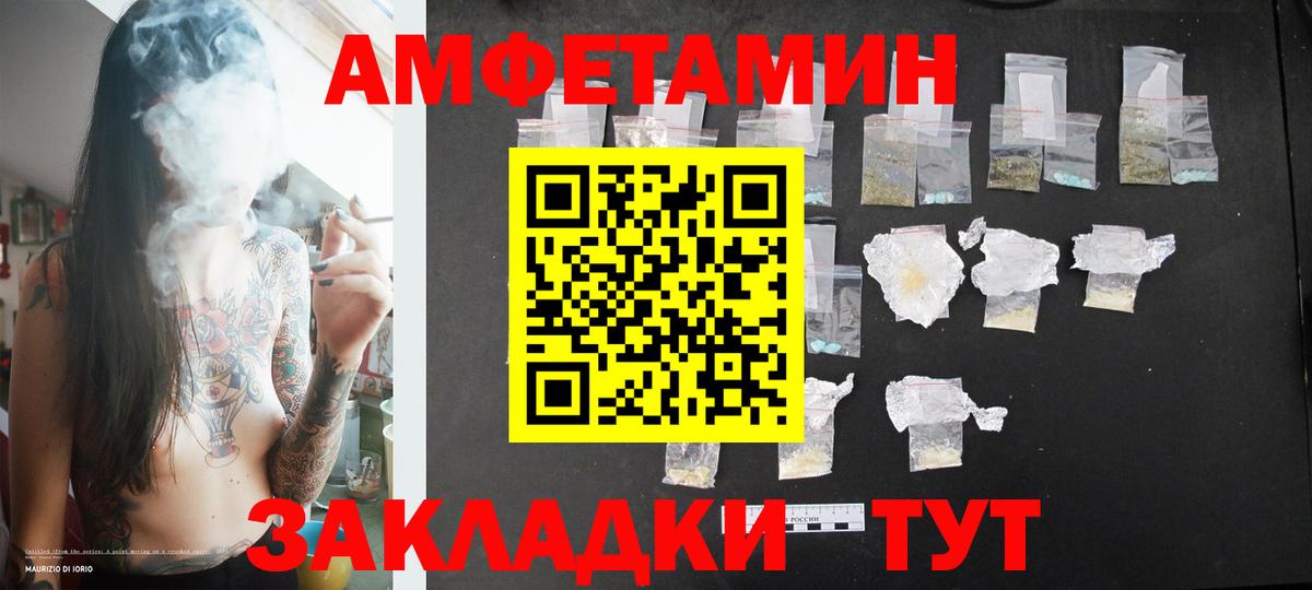 Советский  Метамфетамин винт  Метамфетамин  Вход с VPN 