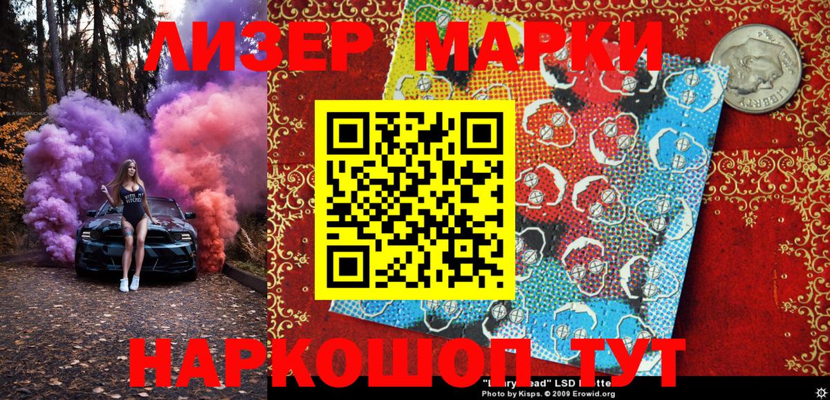 Советский  Марки N-bome  Марки N-bome 1,8мг  Вход с VPN  Марки N-bome 1,8мг 