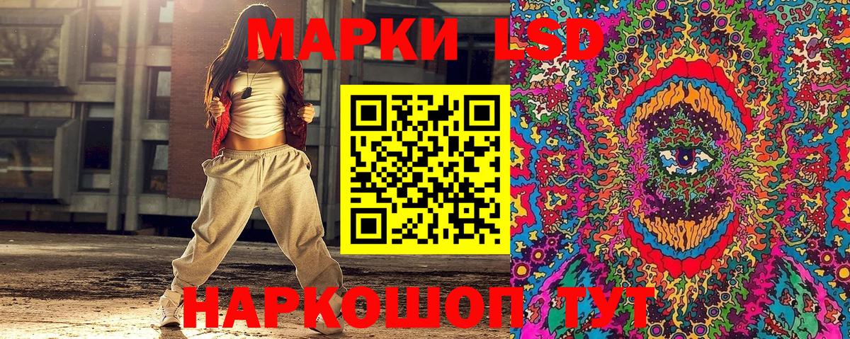 Марки NBOMe 1500мкг Советский
