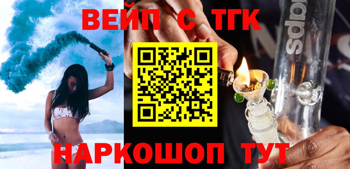 Советский  Дистиллят ТГК Wax  Дистиллят ТГК Wax  Вход с VPN 