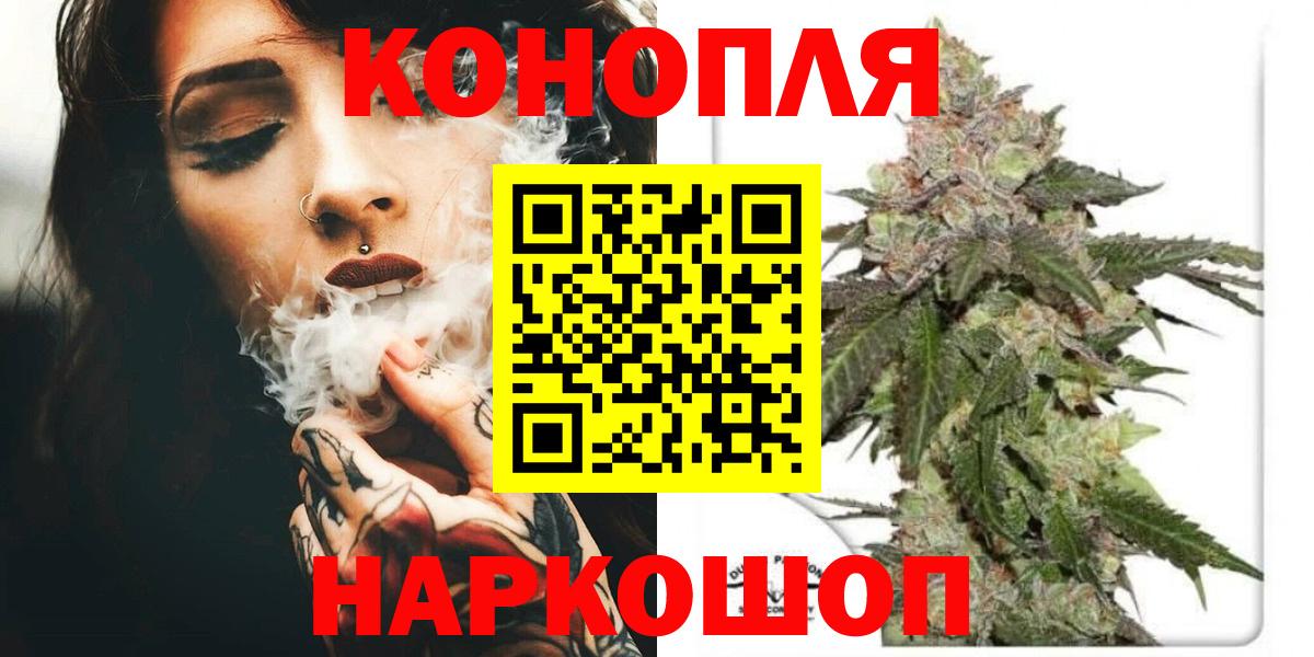 Конопля конопля  Конопля White Widow  Канабис гибрид  Бошки Шишки конопля  Советский  Вход с VPN 